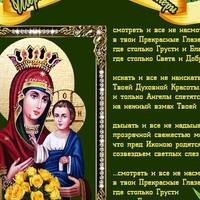 26 жовтня - День Іверської ікони Божої Матері