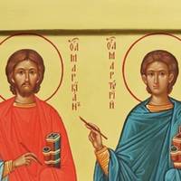 7 листопада — День пам’яті святих мучеників Маркіяна та Мартирія