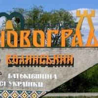 Верховній Раді пропонують перейменувати Новоград-Волинський