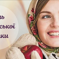 7 грудня – Всесвітній день української хустки