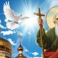 13 грудня - День апостола Андрія Первозванного