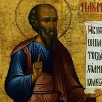 14 грудня – день пророка Наума