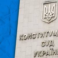 КСУ визнав конституційним закон, який зобов'язує УПЦ МП змінити назву