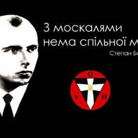 1 січня – 114 річниця від дня народження лідера ОУН Степана Бандери