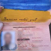 Росіянин написав у паспорті 