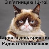 Що означає п'ятниця 13: прикмети і заборони цього дня