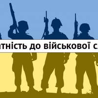 Чи можуть призвати до ЗСУ обмежено придатного до військової служби та як проходять ВЛК
