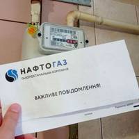 З 1 лютого облгази не прийматимуть більше показники лічильників