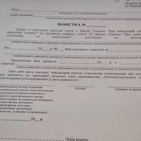 В Україні почали видавати повістки нового зразка: що потрібно знати