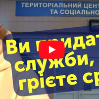 Скрипін про ситуацію з військоматом у Тернополі (ВІДЕО)
