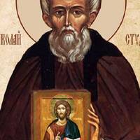 17 лютого - День Миколи Студеного: прикмети і заборони свята