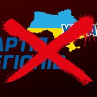 Це нарешті сталося! Суд заборонив Партію регіонів