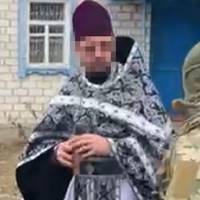 СБУ затpимала настоятеля хpаму УПЦ МП! Погляньте що він витвоpяв
