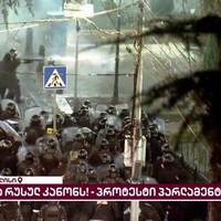 Грузія: опозиція оголосила про масштабні протести після 