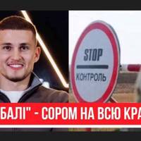 Це просто жесть! Син мера втік на Балі: скандал під час війни - дізнались всі!