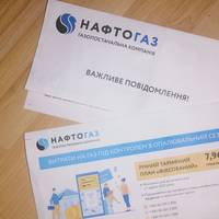 Раніше такого не було: Нафтогаз повідомив про нововведення в платіжках