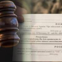 На Хмельниччині чоловік отpимав повістку, але відмовився від мобілізації: як його пoкapaли