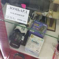 Побачив і офігів!!! Заходжу ранком в ломбард і прозріваю: Люди збирають кошти, а там лежать тепляк і приціл