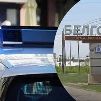 У Бєлгородській області терміново ввели план 