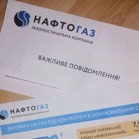 “Нафтогаз” розповів, як отримати знижку – просто встигніть