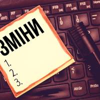 Із 3 серпня для жителів чотирьох областей України запроваджують зміни