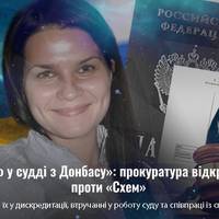 Прокуратура Слов’янська відкрила кримінальну справу проти журналістів «Схем» за заявою судді, в якої вони виявили громадянство росії