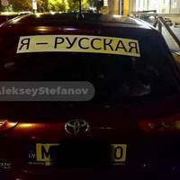 У Латвії штрафуватимуть за наклейки 