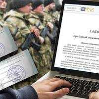 Е-реєстр військовозобов'язаних: які дані будуть у базі та чи зможуть розсилати повістки онлайн