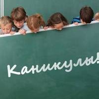 Осінні канікули 2023 будуть не всюди: коли учні відпочиватимуть у різних регіонах України