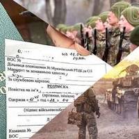Мобілізація в Україні: в Раді вже підготували нововведення – що відомо