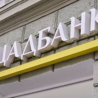 Атака на 