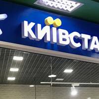 Нове термінове оголошення щодо ситуації з 