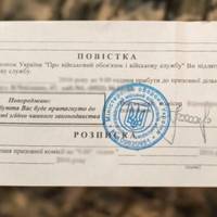 На Волині 