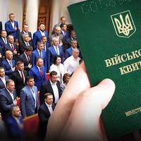 Кабмін нарешті вніс до Ради законопроєкт про мобілізацію: що відомо