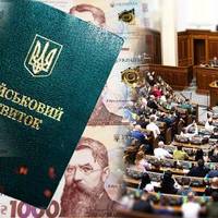 Законопроєкт про мобілізацію ухвалений в цілому. Ось що він передбачає