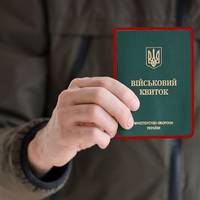 Хто отримає бронь від мобілізації
