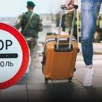 Непридатного та знятого з військового обліку чоловіка не випустили за кордон