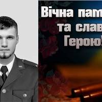 11 червня 2024 року у місті Вовчанська у бою з ворогом загинув мужній воїн з Прикарпаття Орест Приймачук