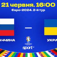 Словаччина — Україна наживо: як дивитися матч Євро-2024 з футболу