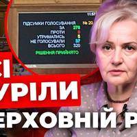 Всі подуріли у Верховній Раді: Ірина Фаріон емоційно про закон про англійську мову