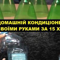 Кондиціонер – шкiдлuво, а без нього жaркo? Тeбe вuрyчuть цей простий трюк