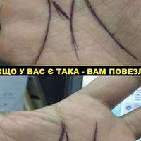 Ви будете в шоці від побаченого! Якщо на вашій долоні є буква “М”, ви – особлива людина і ось чому