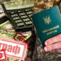 Як стягуватимуть штрафи ТЦК із чоловіків, які не мають доходів і майна?