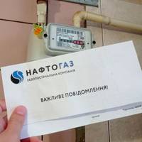 Цього місяця буде 7 днів: Нафтогаз запровадив зміни та озвучив термінове попередження