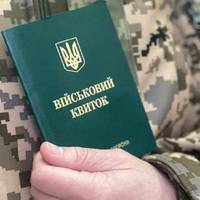 Варто знати! Хто може отримати відстрочку від мобілізації з 1 вересня - всі категорії