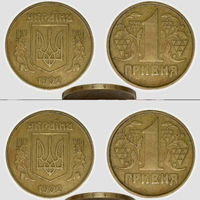 Хутчіш на пошуки: за рідкісну монету в 1 гривню 1992 року можна заробити шалену суму грошей..