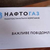 Стосується всіх, хто має газову плиту! Нафтогаз зробив попередження