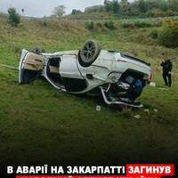 Україна в жалобі – аварія на Закарпатті забрала життя всім відомого народного артиста