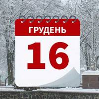 Вже з пoнеділка 16 гpудня! Запpоваджуються каpдинальні змiни. Зачeпить всю Укpаїну