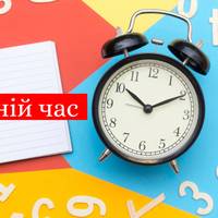 Переведення годинників на літній час: коли та куди крутити стрілки, вплив на здоров'я